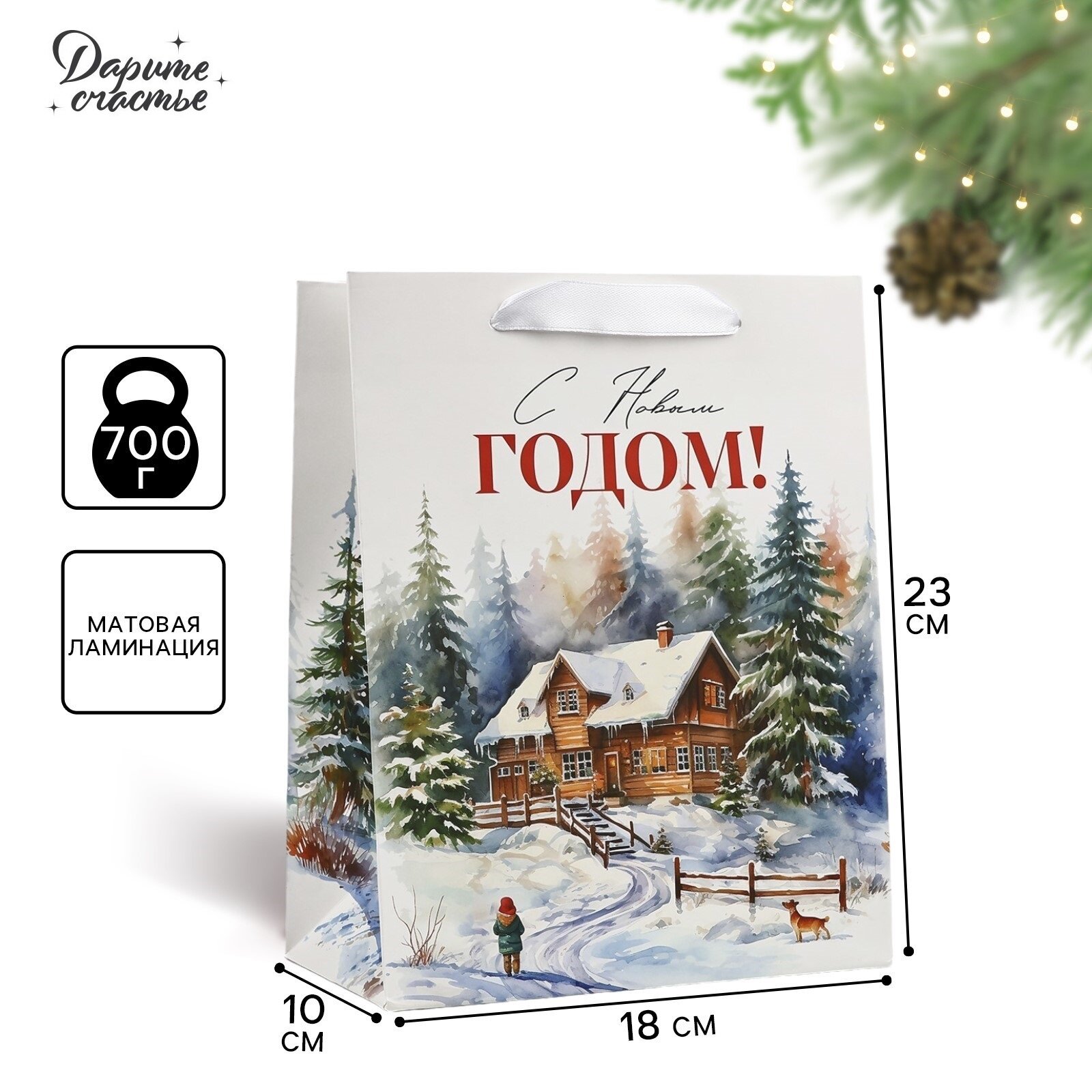 Подарочный пакет «Зимний лес» деревня MS 18 х 23 х 10 см белый для упаковки подарка на Новый год