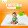 Многоразовая непромокаемая пеленка Ecomfort 60х90 см