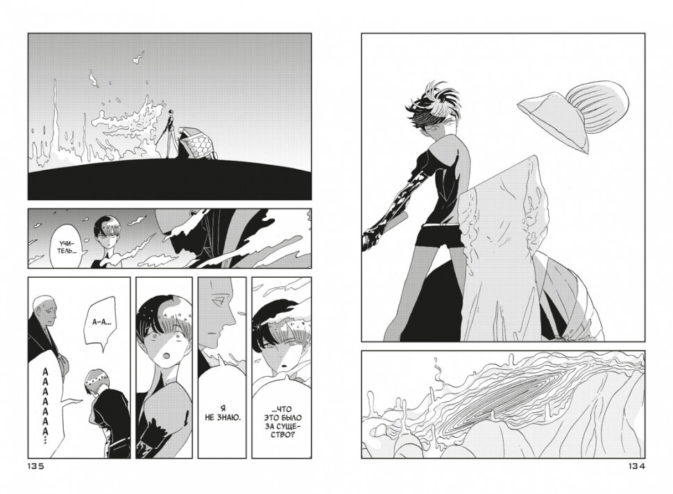 Страна самоцветов. Книга 4 — фото 1