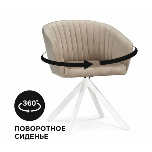 Кресло Лайфмебель Корсо крутящиеся бежевое / белое