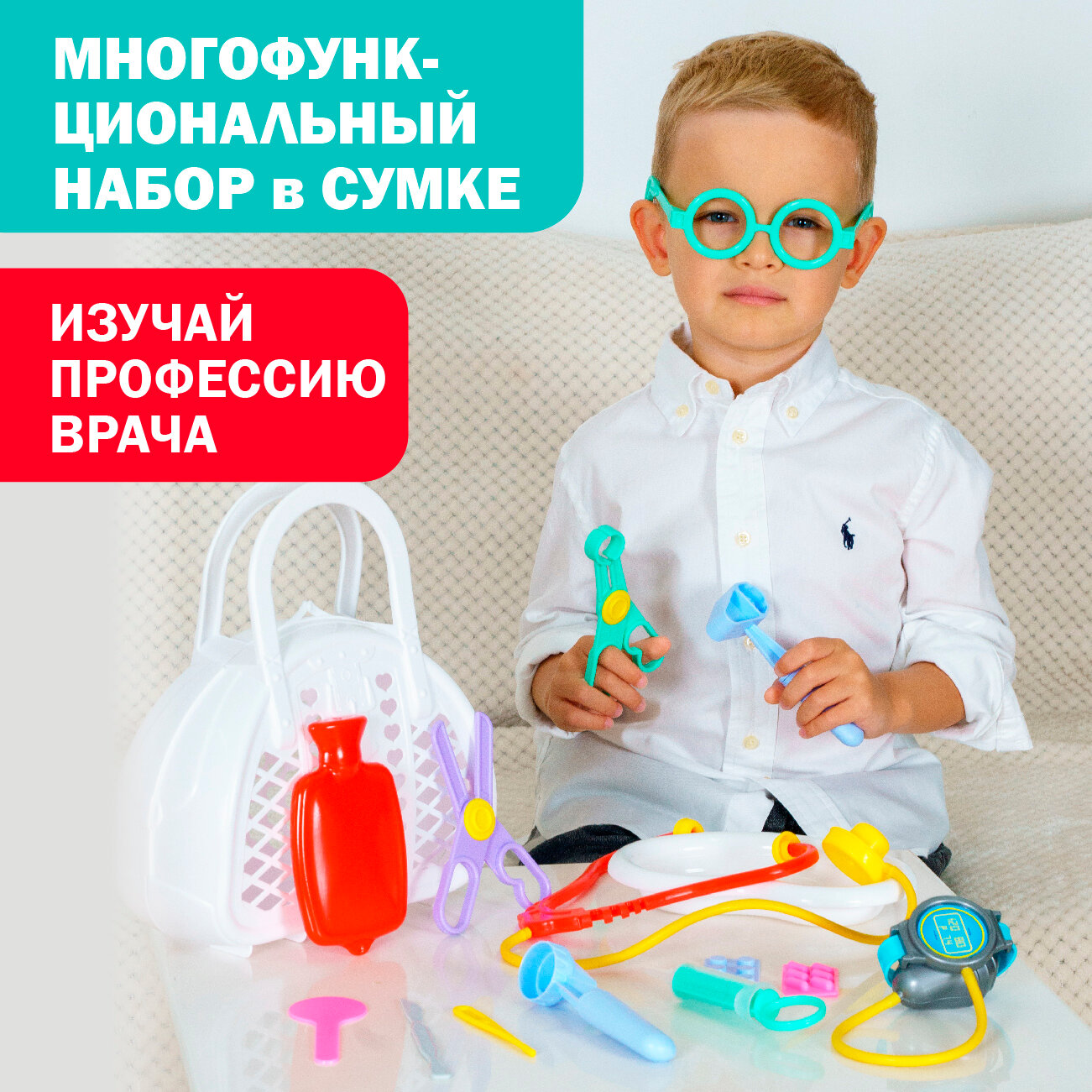 Детский игровой набор доктора "№3" стром в сумке с инструментами, 16 предметов — фото 1