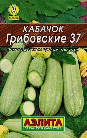 Изображение товара Кабачок Грибовские 37 ( 3 упаковки ), семена
