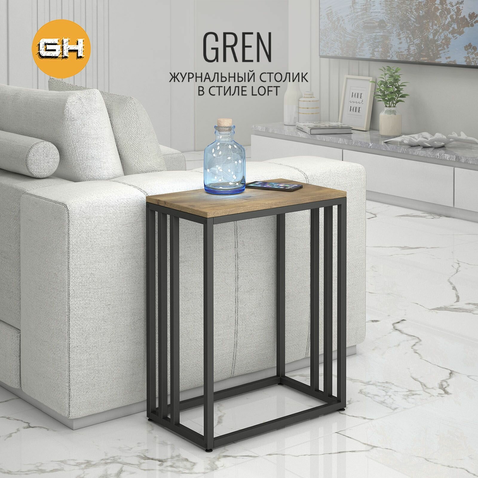 Журнальный столик GREN loft, коричневый, консольный приставной металлический столик в стиле лофт, 50х30х64 см, гростат