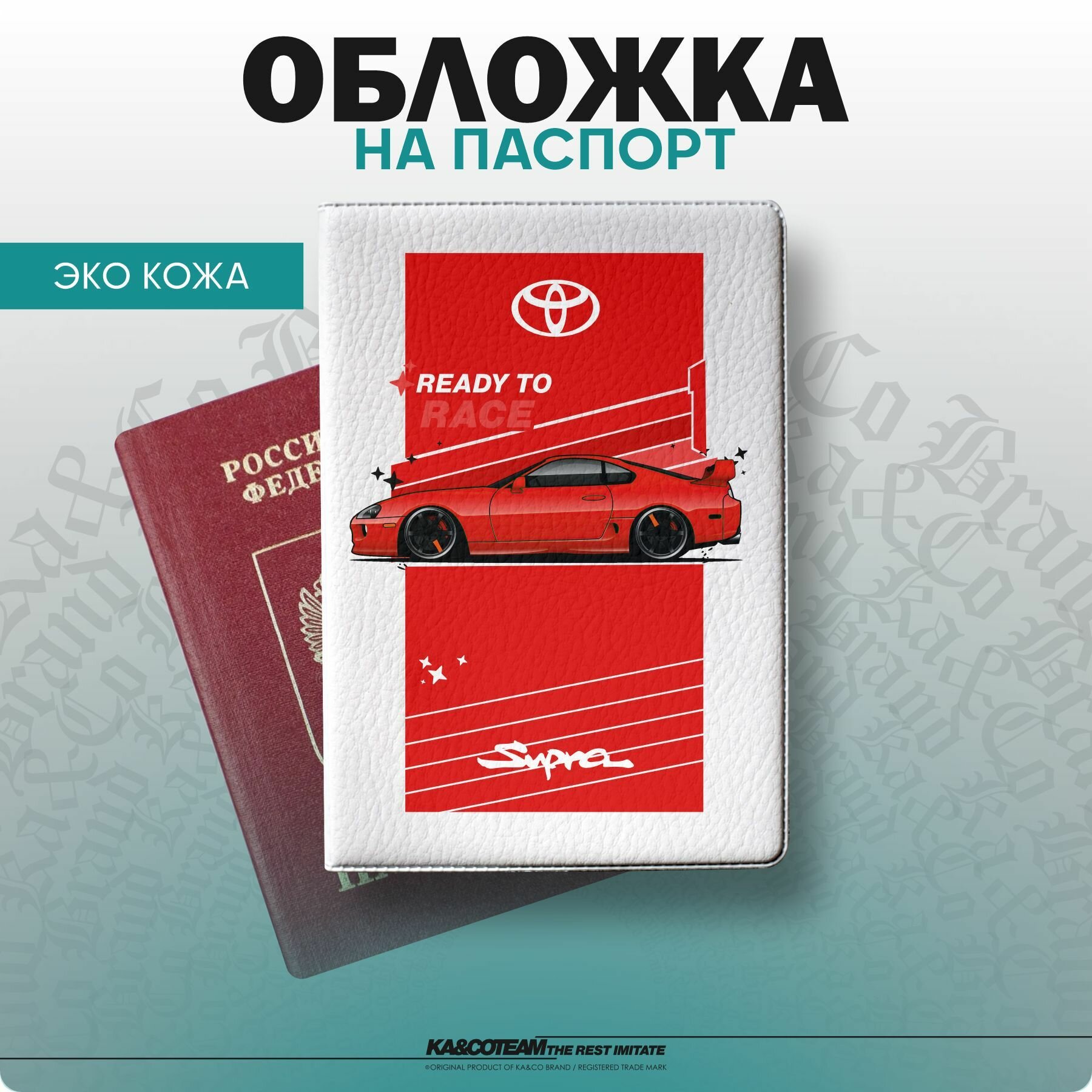 Обложка для паспорта KA&CO 