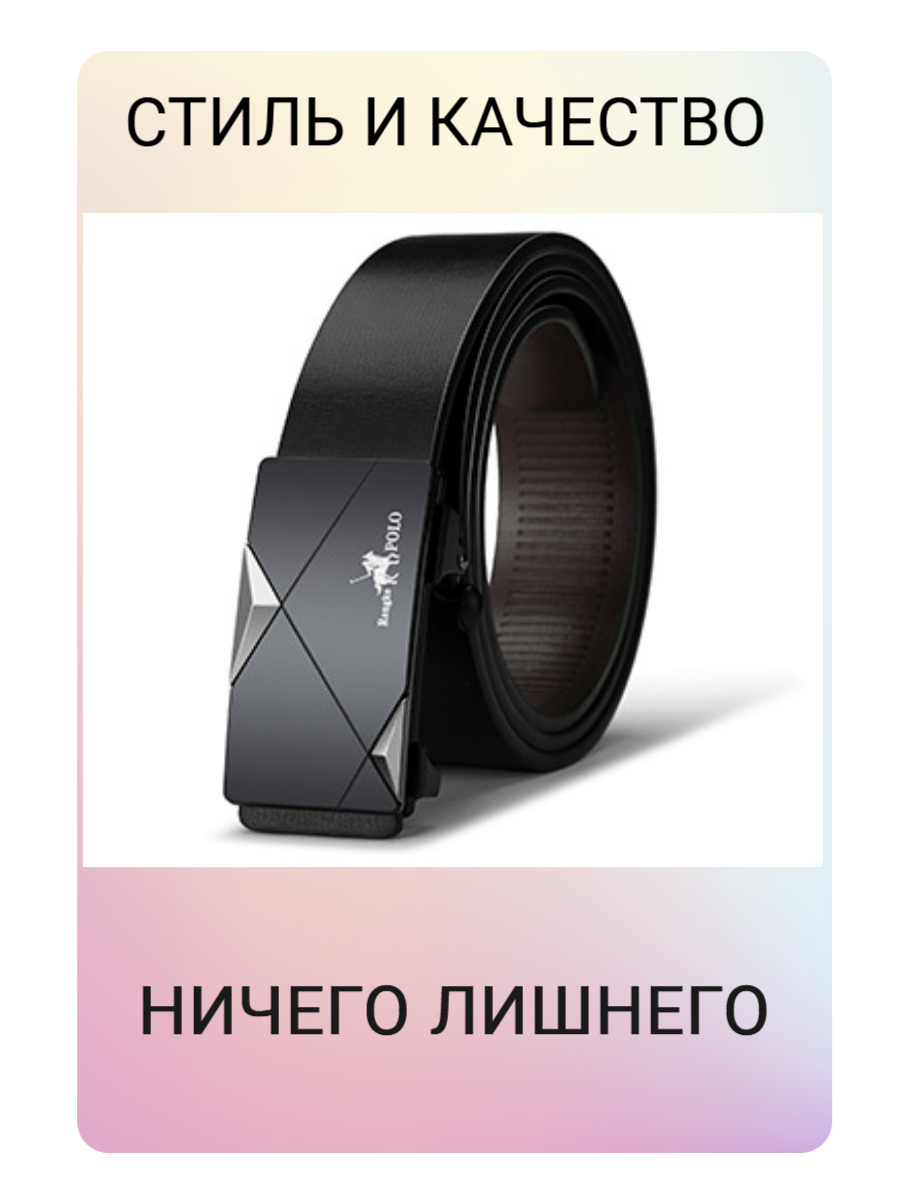 Ремень Rongke POLO  для мужчин