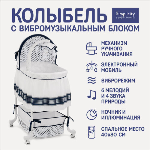 Изображение товара Колыбель "Simplicity" 3070L Marina