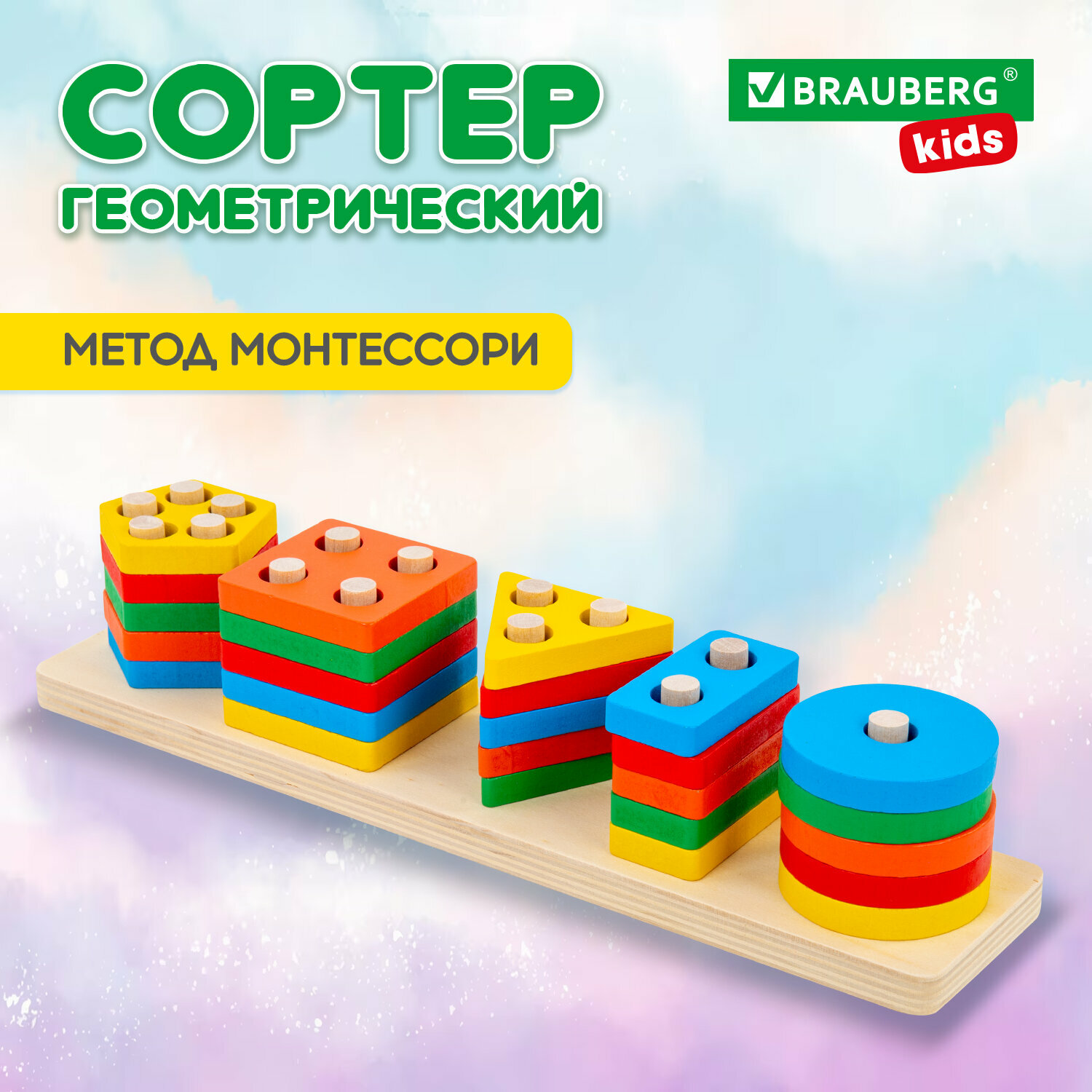 Сортер-пирамидка 5 фигур Геометрик метод Монтессори развивающий дерево Brauberg Kids 665259