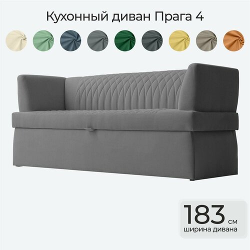 Кухонный раскладной диван Прага 183х64х80 см. Крой 4, Мелисса 34, прямой раскладной диван со спальным местом, материал обивки Велюр