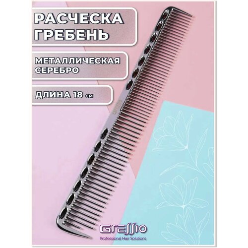 Gressio Расческа для стрижки и окрашивания волос