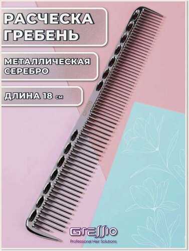 Изображение товара Gressio Расческа для стрижки и окрашивания волос