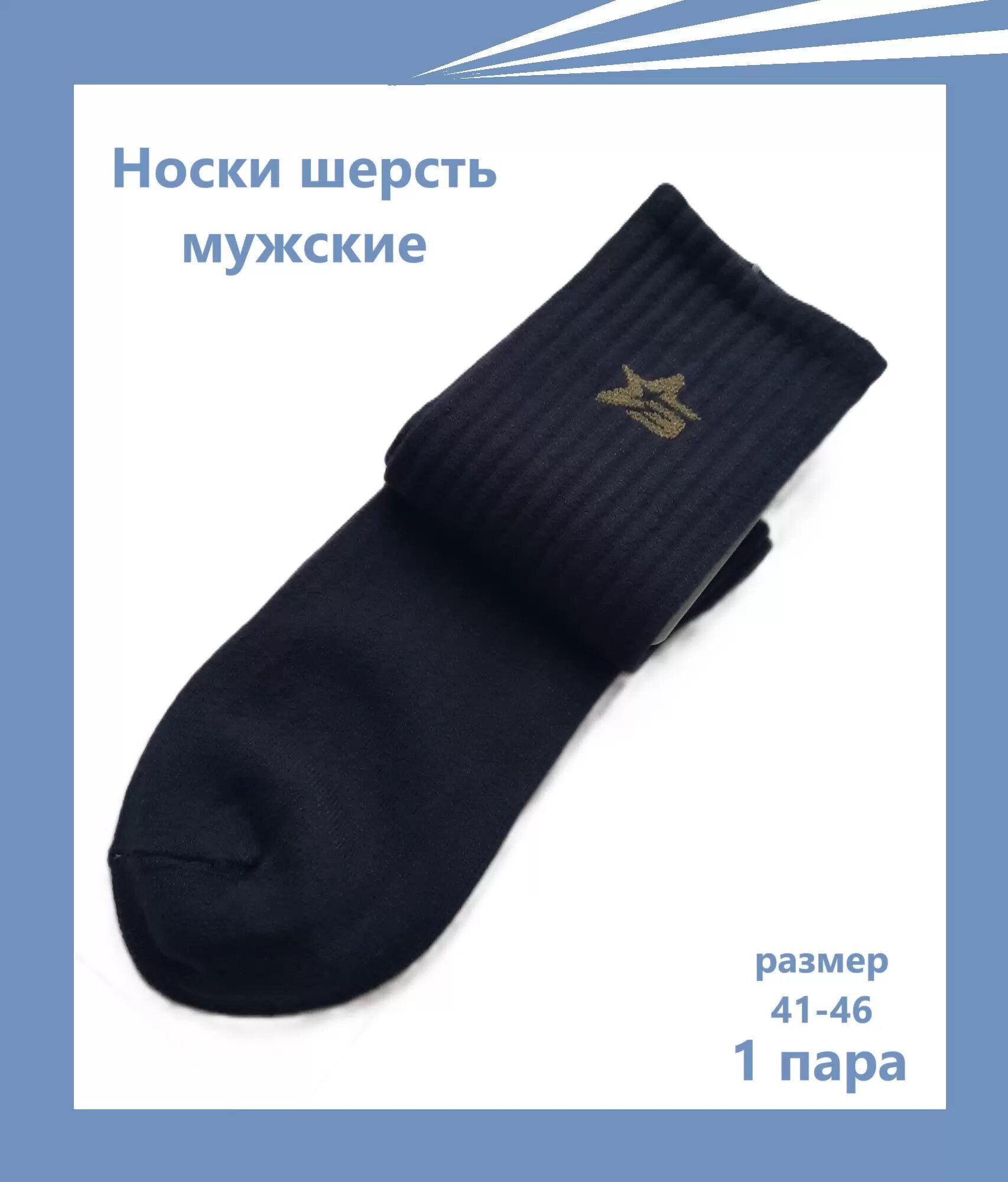 Носки  2025, размер 41-46, серый/синий