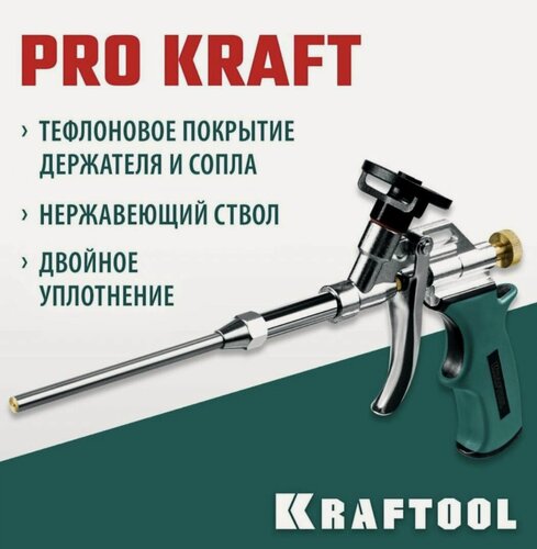 Изображение товара Профессиональный пистолет для монтажной пены с тефлоновым покрытием держателя KRAFTOOL