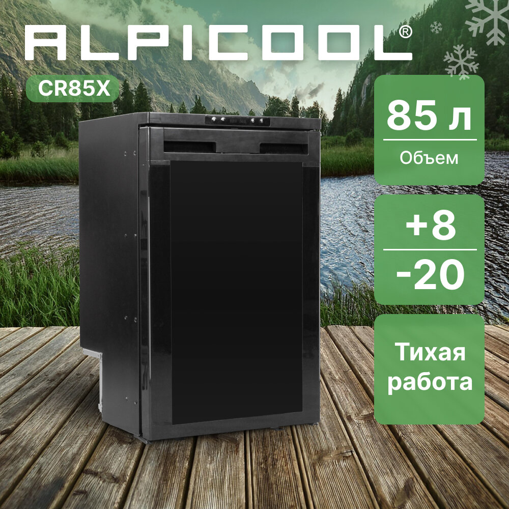 Встраиваемый автохолодильник Alpicool CR85X