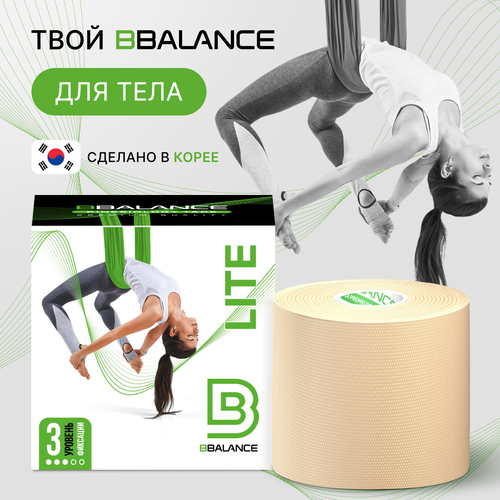 BBalance LITE, кинезио тейп для чувствительной кожи тела. Уровень фиксации 3. Размер 5см*5м, цвет бежевый