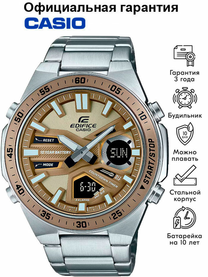 Наручные часы CASIO Edifice, серебряный