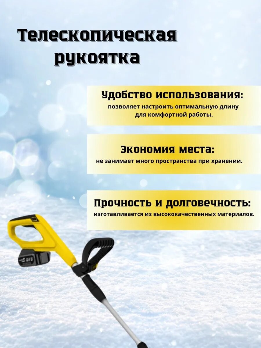 Изображение Снегоуборщик аккумуляторный лопата 18V UNI-M Standard, Kolner KST 18-250-2, ширина 250мм, высота 160мм, выброс 6м.