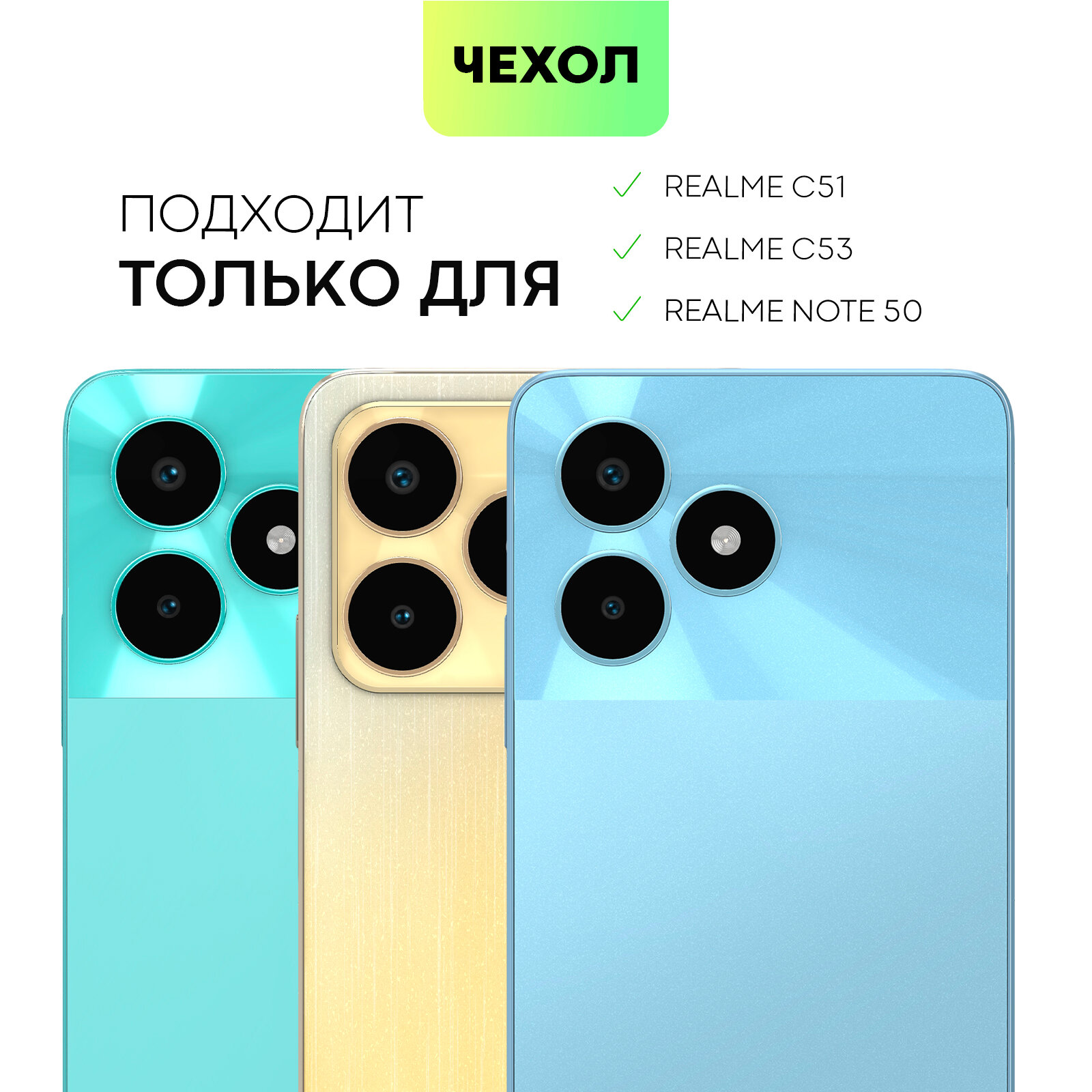 Матовый силиконовый чехол BROSCORP на Realme C51, C53 и Realme Note 50 (Рилми С51, С53 и Рилми Ноут 50), черный — фото 1