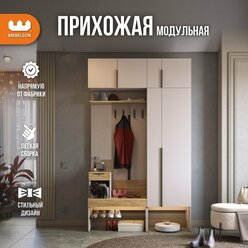 Модульная прихожая "Баско" К6, цвет Кашемир/дуб крафт золотой, 140*35*235 см, Mebelson