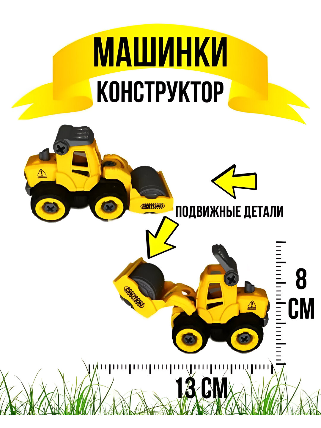 Набор машинок - конструкторов, 4 в 1, с отверткой, разбери - собери — фото 1