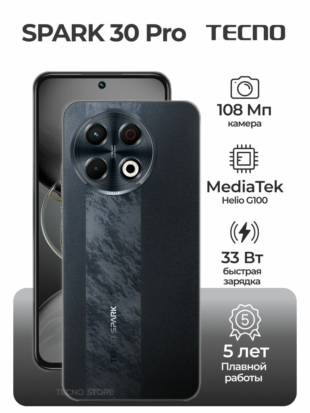 Смартфон Tecno SPARK 30 Pro KL7 8/128ГБ, Черный