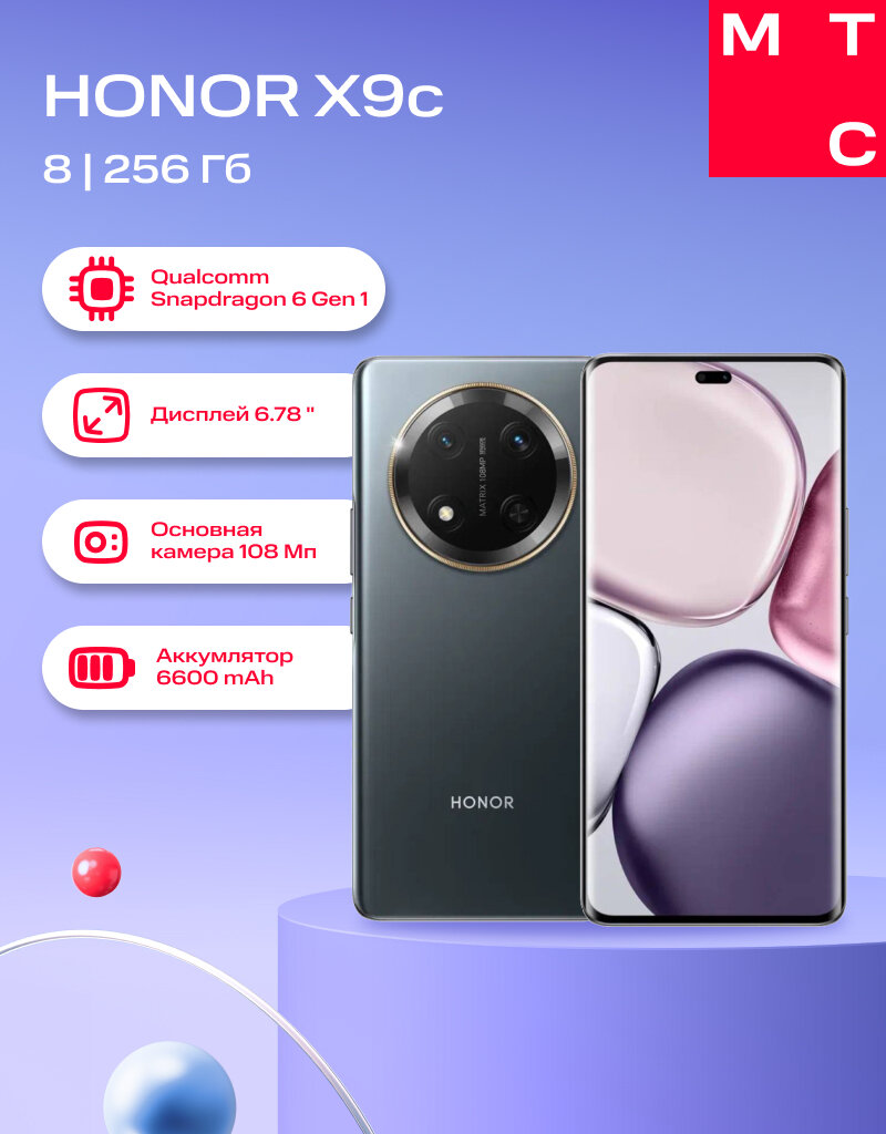 Сот. телефон HONOR X9c 8/256Gb 5G DS Black
