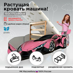 Кровать машина "Ламба трансформер 4в1" детская кровать для мальчика Розовая 174(199)/85/49см