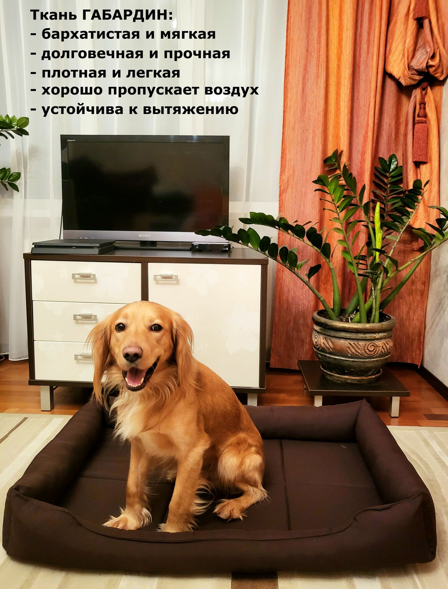 Лежанка для собак, для крупных и средних пород, для больших собак, размер 105х74 см — фото 1