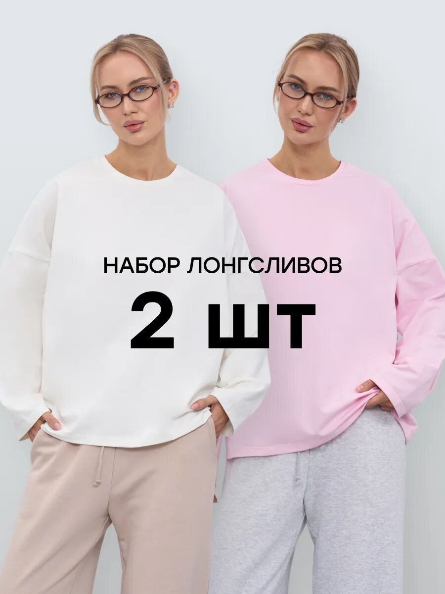 Лонгслив Телодвижения, 2 шт.