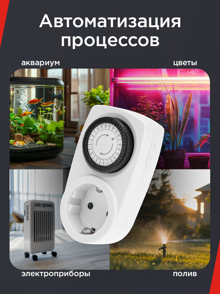 Розетка с механическим таймером REXANT для включения и выключения приборов, 48 программ, 16А — фото 1