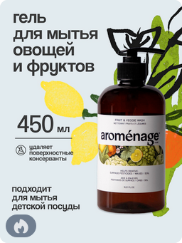 Гель для мытья овощей и фруктов Aromenage