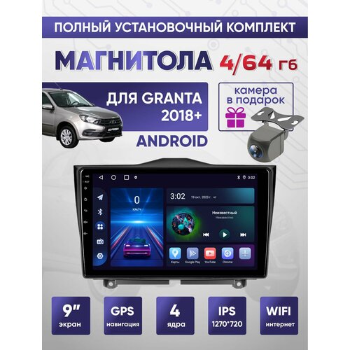 фото Магнитола лада гранта фл 4/64гб / lada granta fl 2018-2024 4 ядра android 14 wi-fi carplay android auto bluetooth gps вентилятор охлаждения podofo
