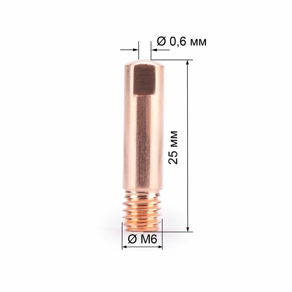 Наконечник М6х25х0.6 прямой (140.0008/MD0008-06) - 20 шт в упаковке