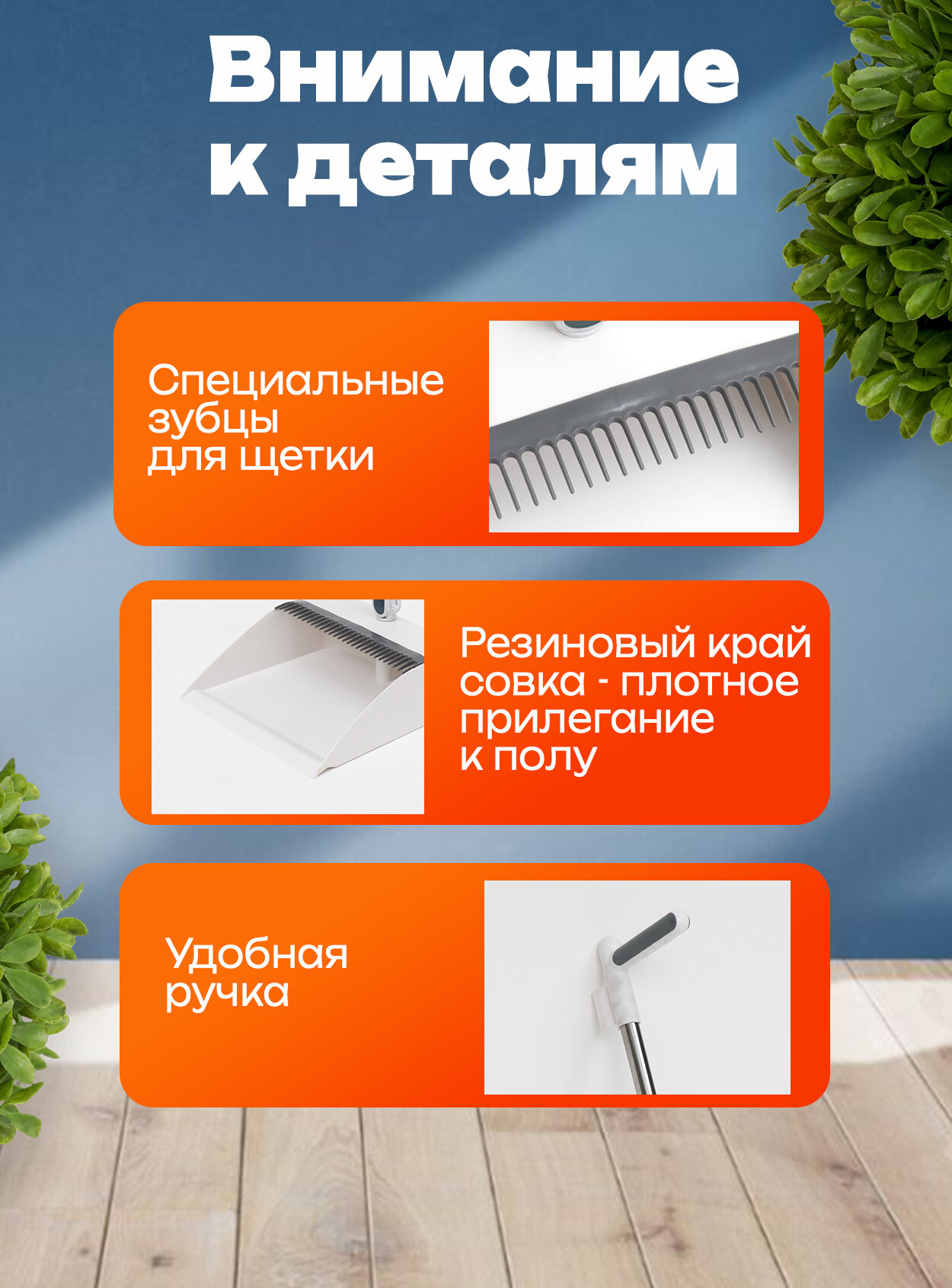 Веник с совком, набор для уборки, металл, пластик, длина ручки 86см, ширина 28см — фото 1