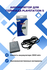 Аккумулятор для геймпада Playstation 5, DualSense для PS 5 2800 m...