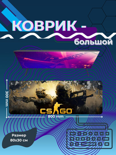 Большой коврик для мыши – 80x30 см, с прошитыми краями и нескользящей основой, игровой/офисный