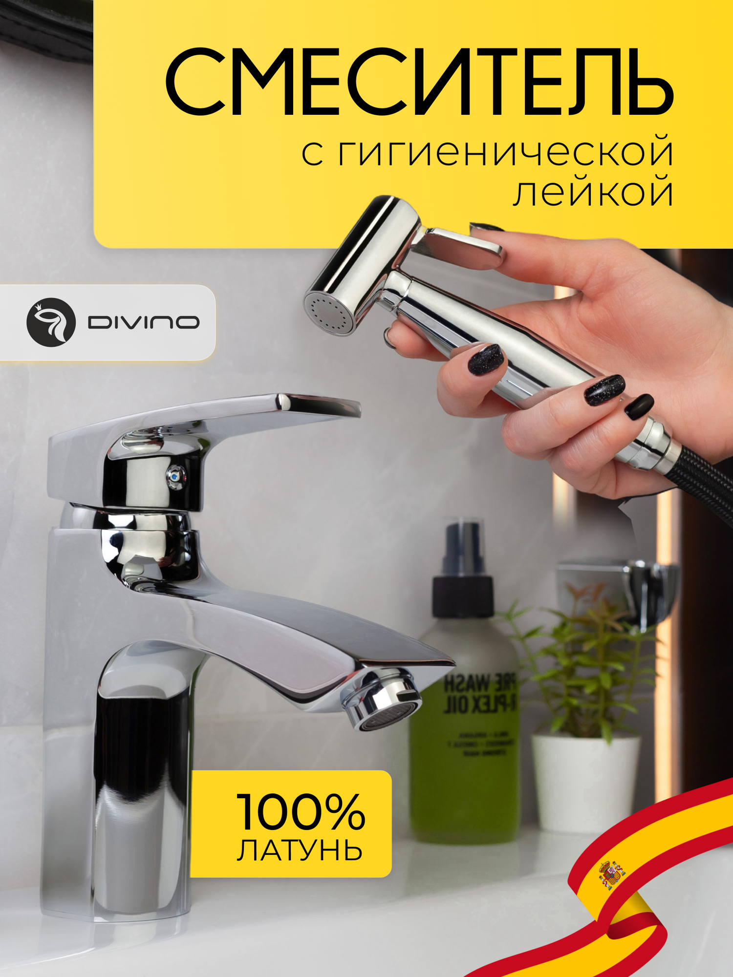 DIVINO LUX / Смеситель для раковины с гигиеническим душем цвет хром латунь / Код 8189