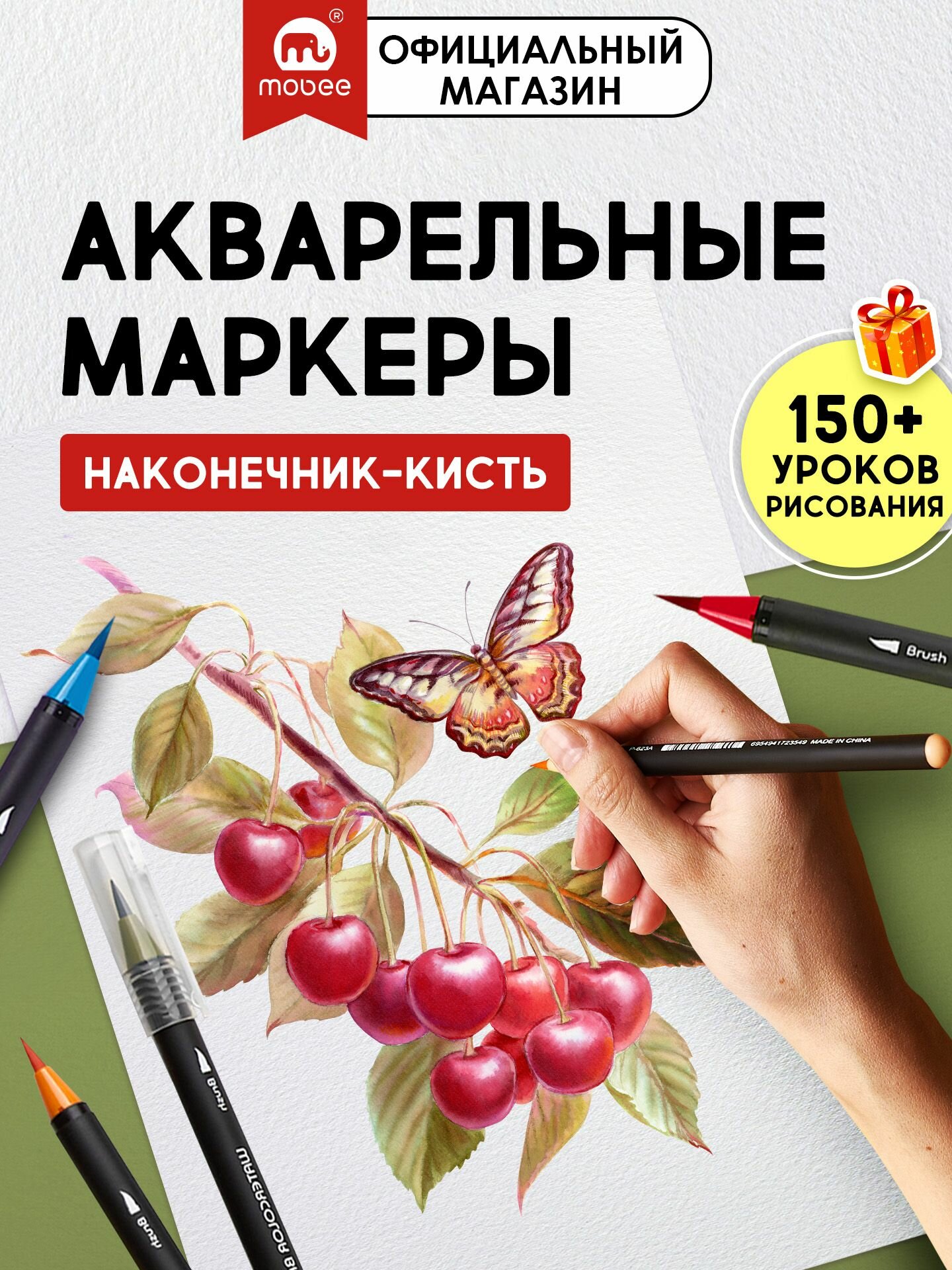 Акварельные маркеры с кисточкой для скетчинга, подарочный набор маркеров 24 цвета, MOBEE ART