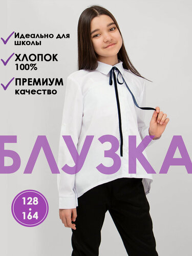 Изображение товара Школьная рубашка
