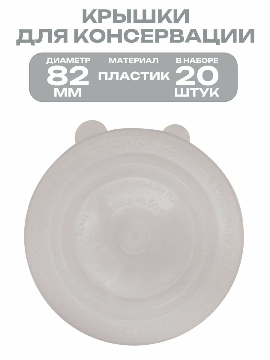 Крышка полиэтиленовая 