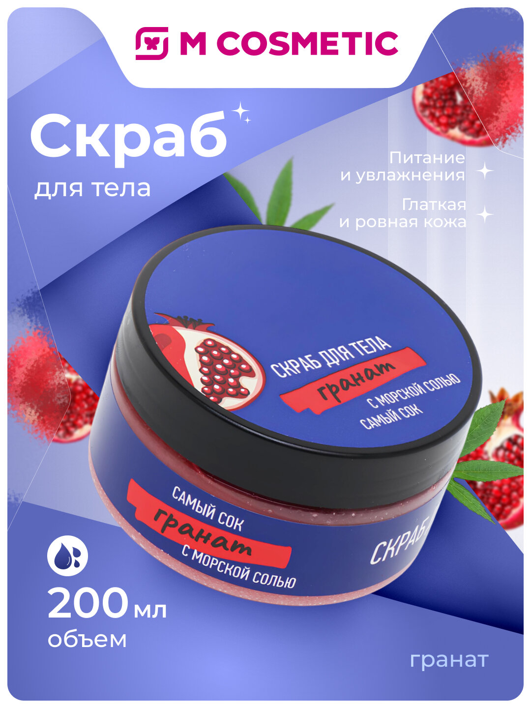 Маска для волос самый СОК "Активатор", с красным перцем, для блеска, 200 мл