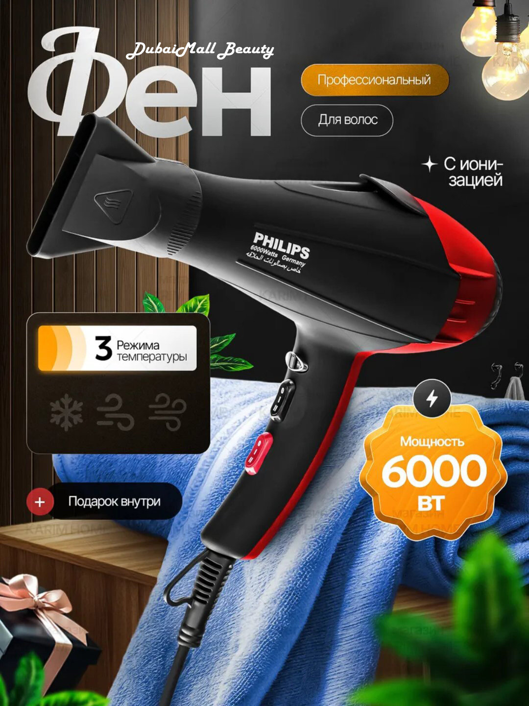 Фен для волос профессиональный Philips PH-8080, для сушки и укладки, с ионизацией мощность 2200Вт свет красный
