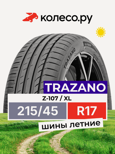 Изображение товара Шины летние TRAZANO Z-107 215/45 R17 91W XL нешипованная летняя резина