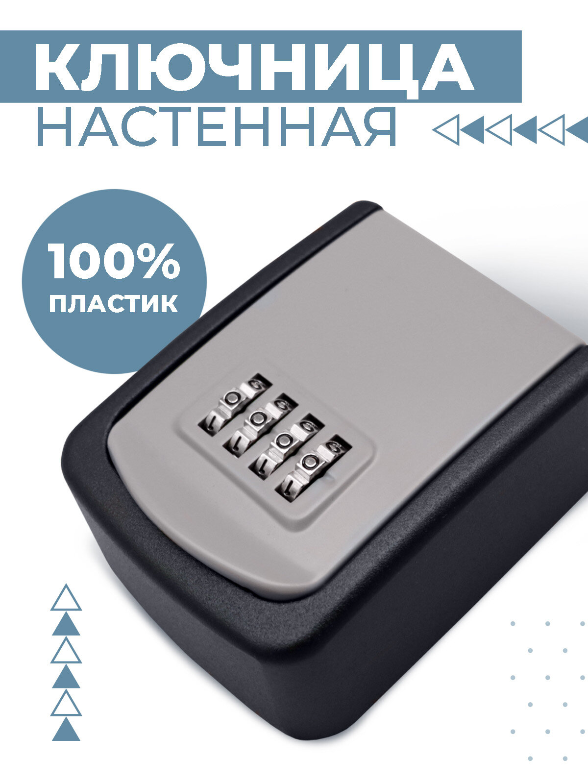 Ключница Boomshakalaka настенная, пластиковая, сейф для ключей, с кодовым замком, цвет чёрно-серый