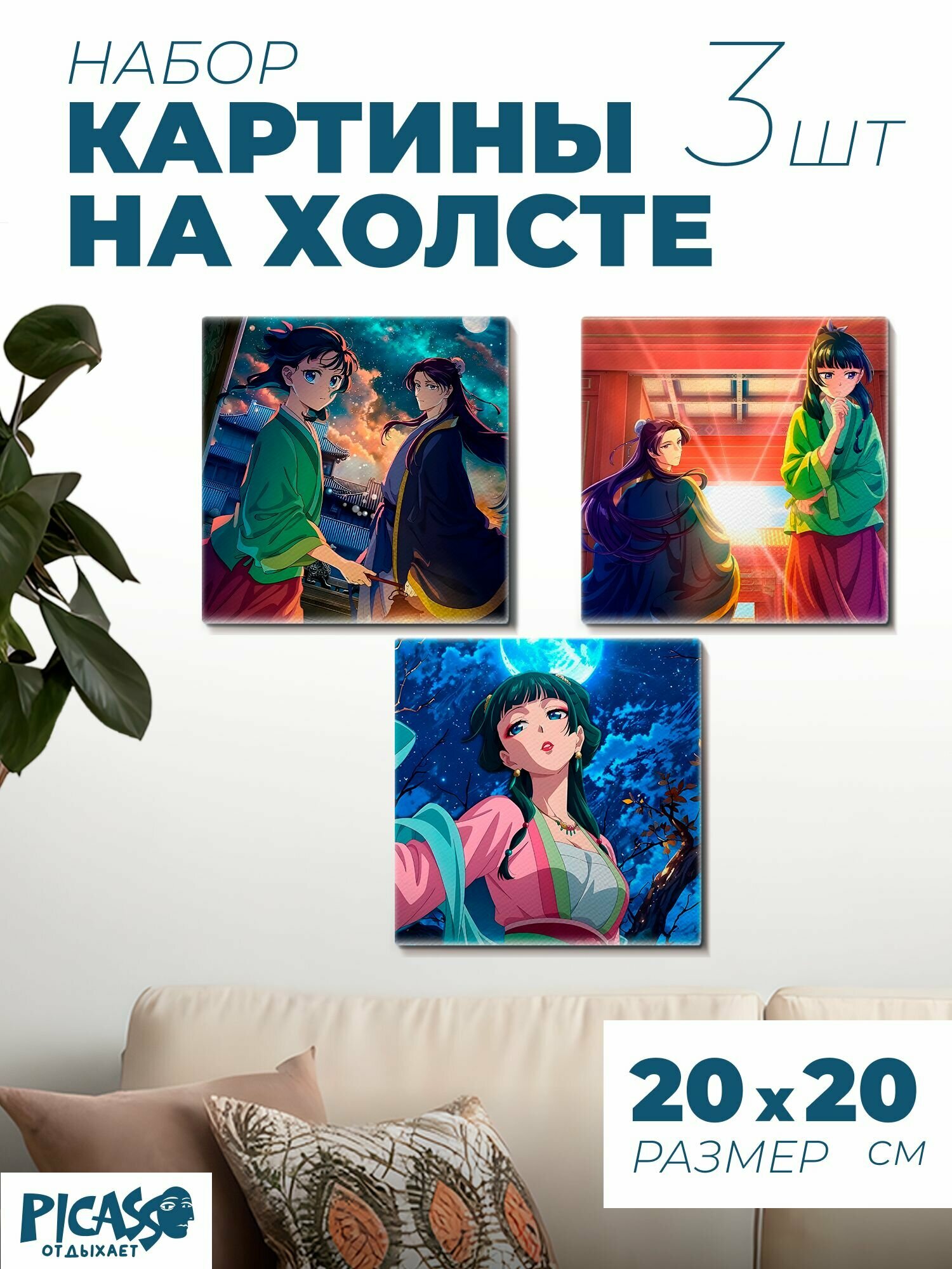 Картины на стену для интерьера монолог фармацевта