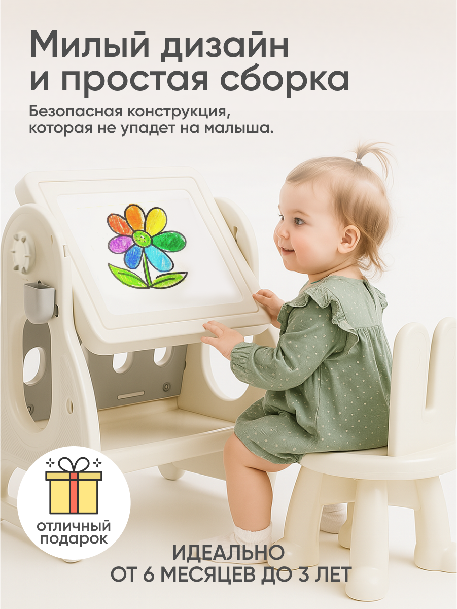 Изображение Столик трансформер детский Solmax 6 в 1, письменный, Комплект для детской комнаты: стол и стул, Бежевый, от 3 мес-6 лет