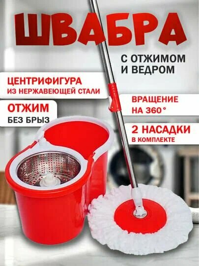 Набор для уборки, швабра и ведро на колесах, отжим, вращение на 360 градусов, 8 л
