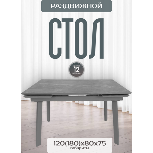 фото Стол кухонный ri-com "далас", лдсп/керамогранит, раскладной, черный