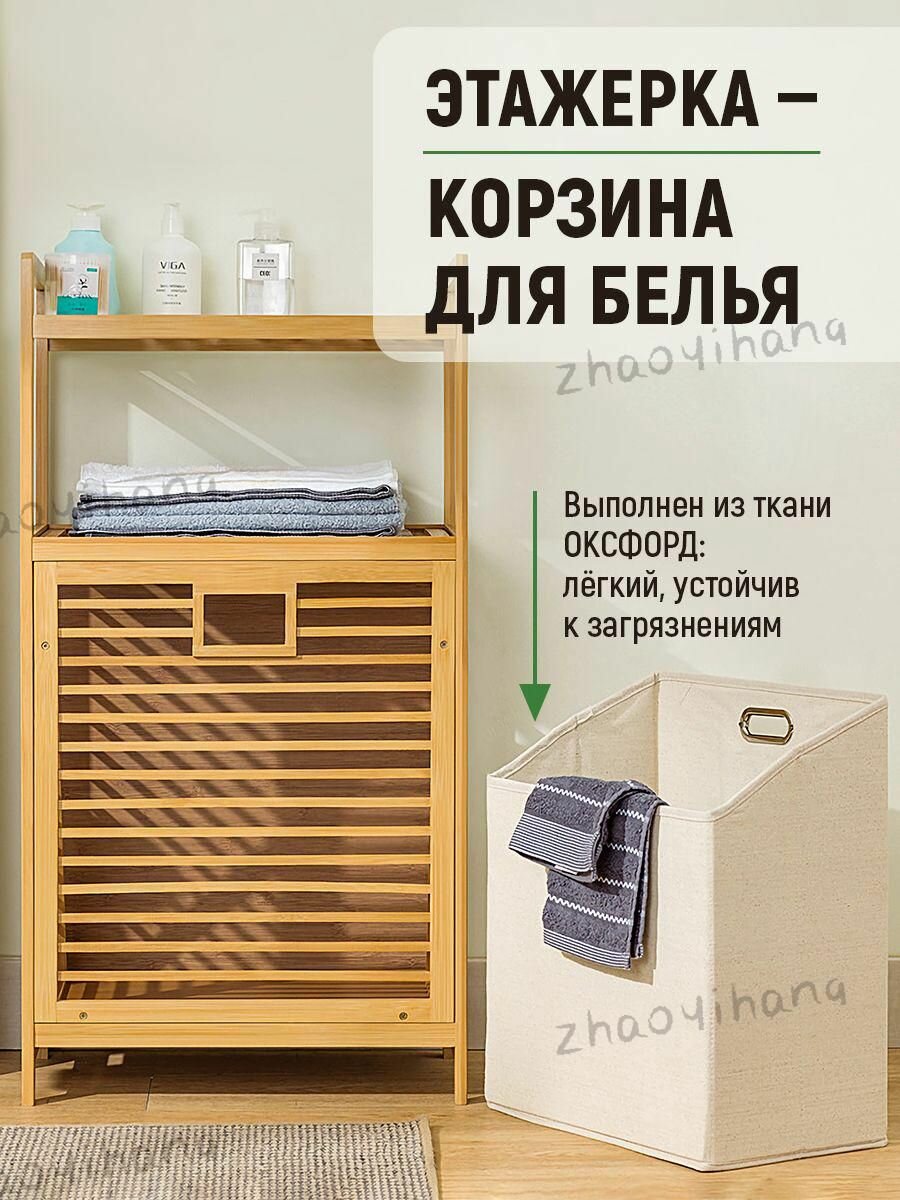 Корзина для белья 32 л 1 шт