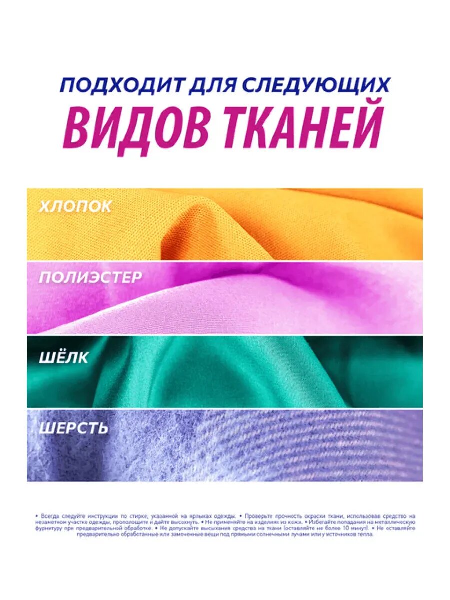 Пятновыводитель Vanish Oxi Action, жидкий, для одежды, 500 мл — фото 1