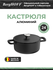 BergHOFF - Кастрюля с крышкой Phantom 28cm арт. 3950578